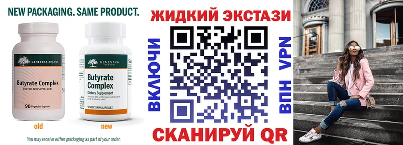 Бутират BDO 33% где найти наркотики Дзержинск