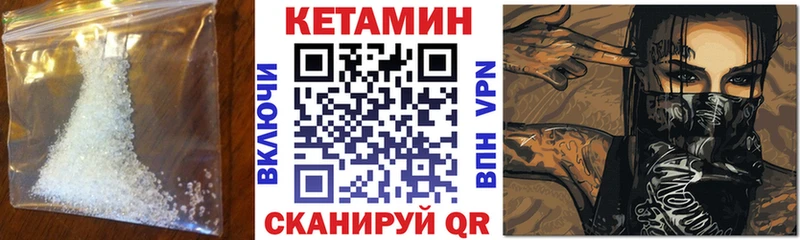 КЕТАМИН VHQ  купить   Дзержинск 